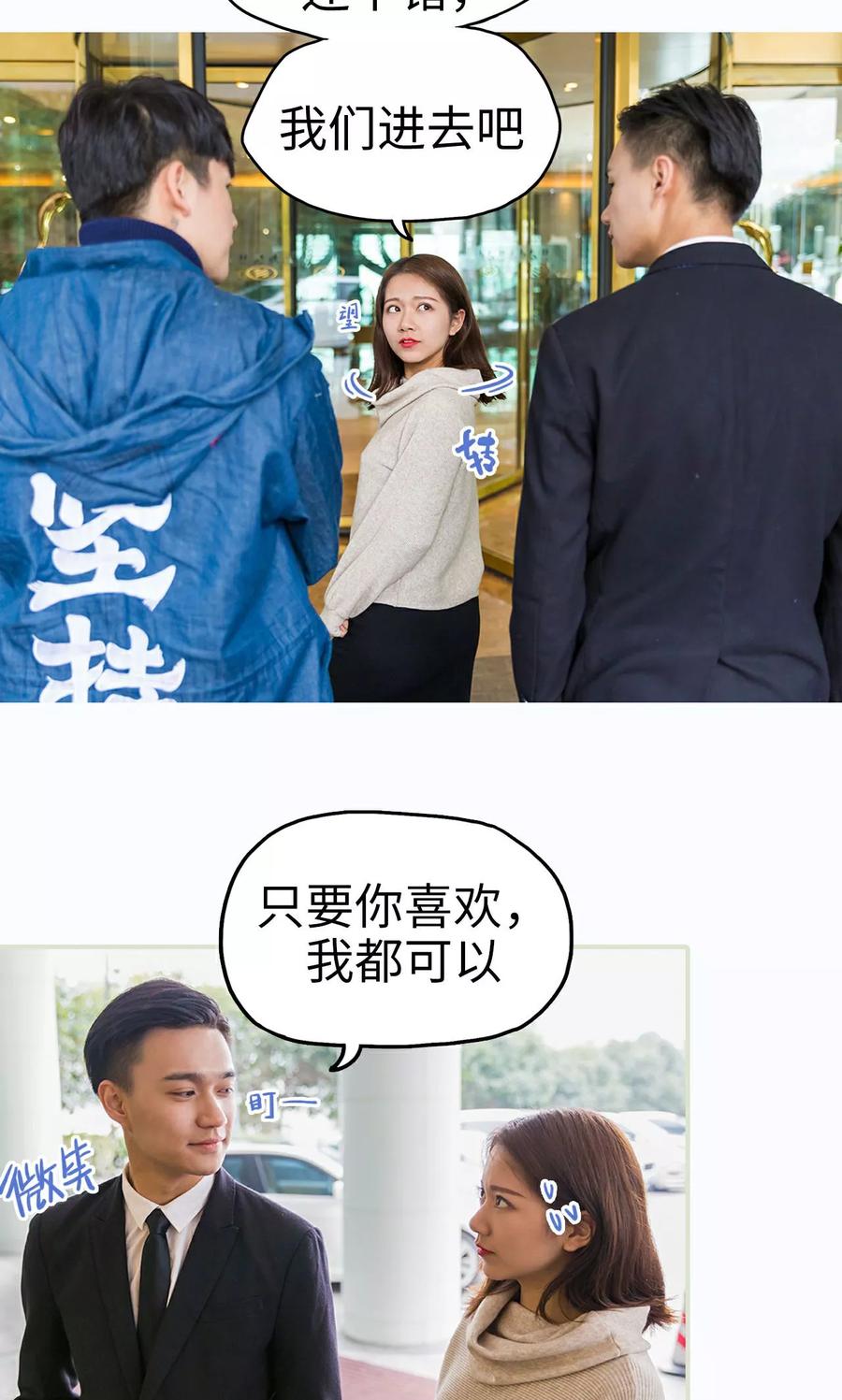 《美女总裁的极品男佣》第28话 第4页