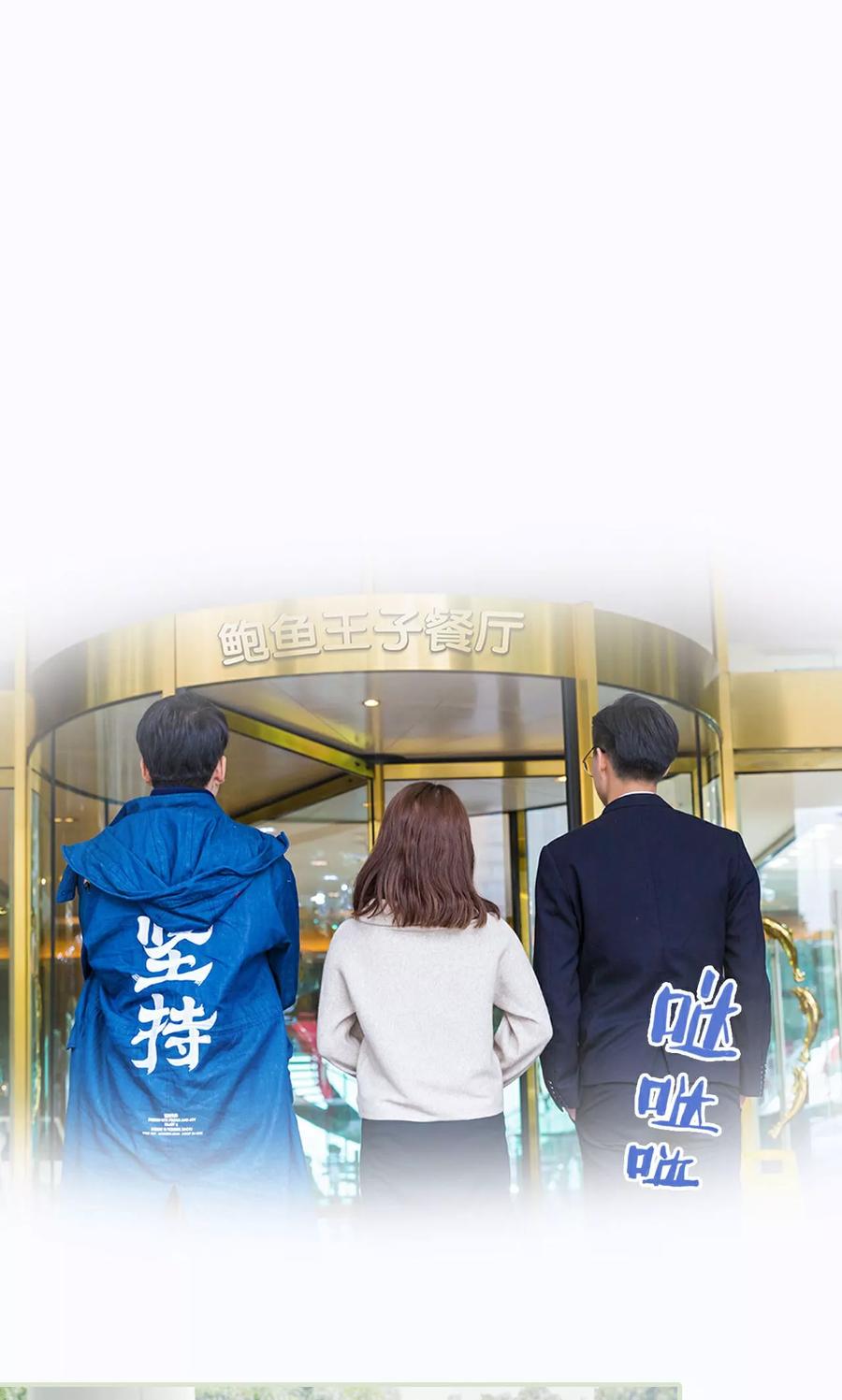 《美女总裁的极品男佣》第28话 第2页