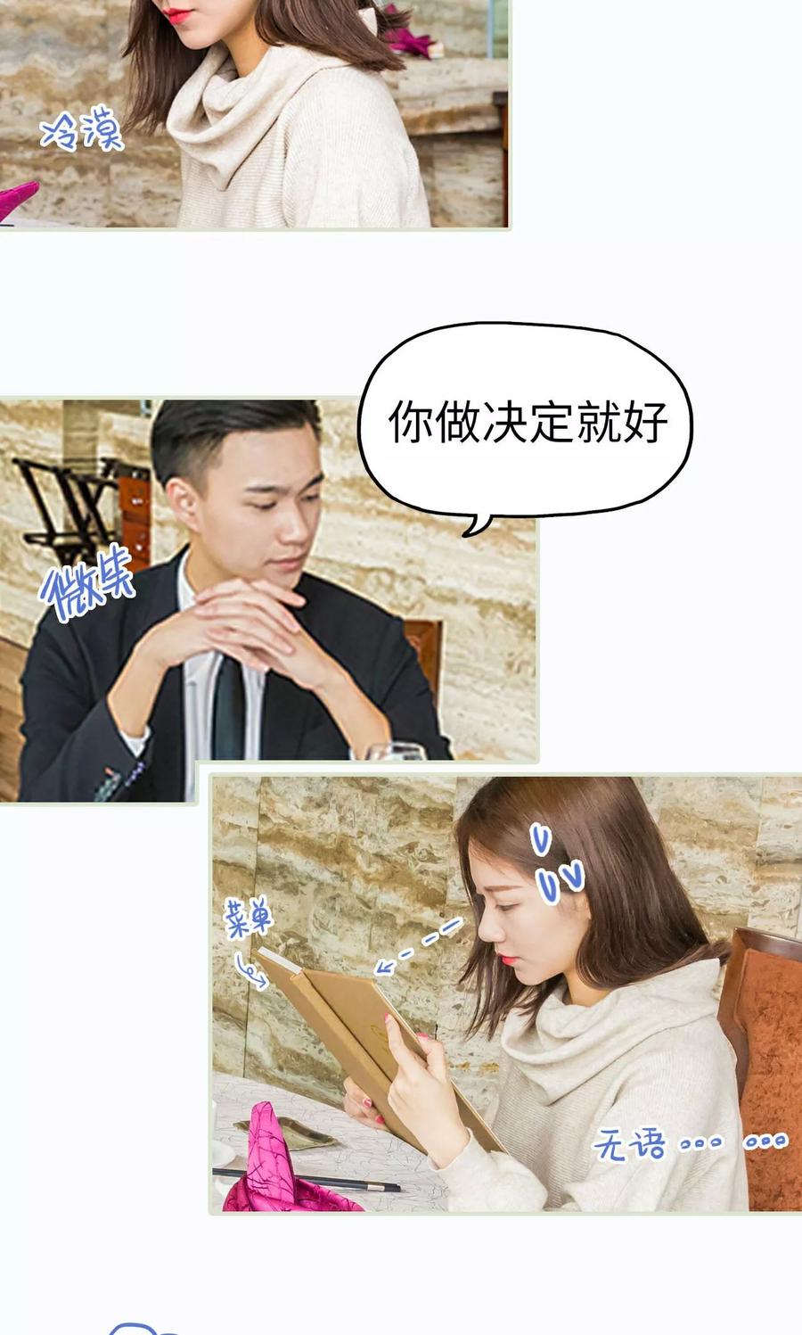 《美女总裁的极品男佣》第28话 第10页