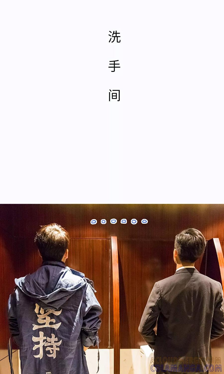 《美女总裁的极品男佣》第28话 第17页
