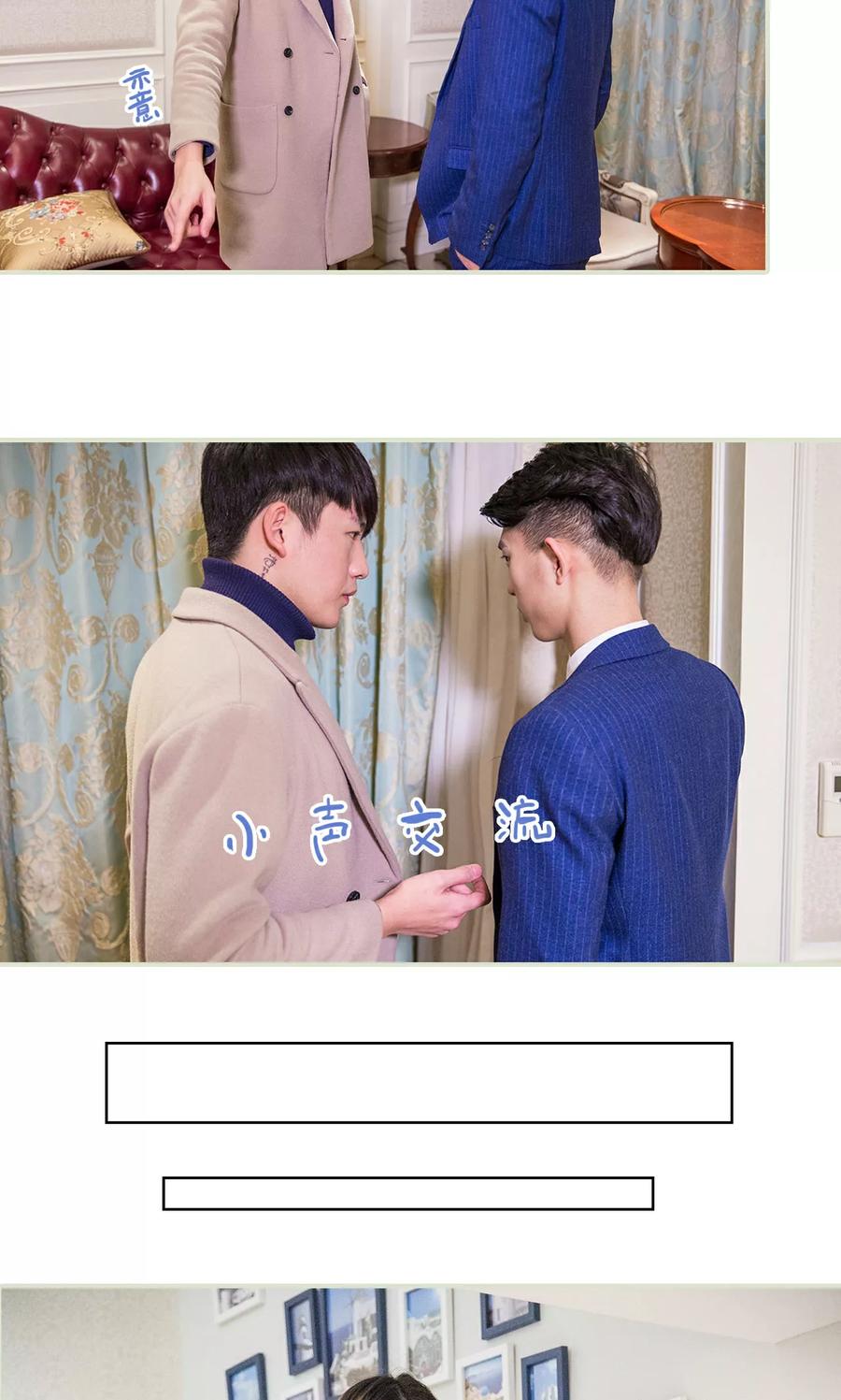 《美女总裁的极品男佣》第29话 第10页
