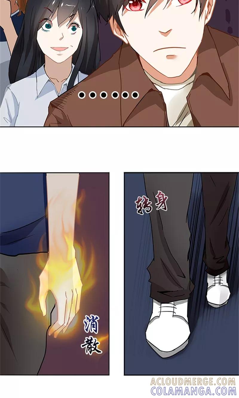 《灵狩》第29话 交战 第19页