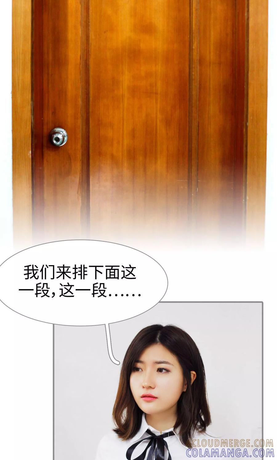 《腹黑校草宠成瘾》第29话 第11页