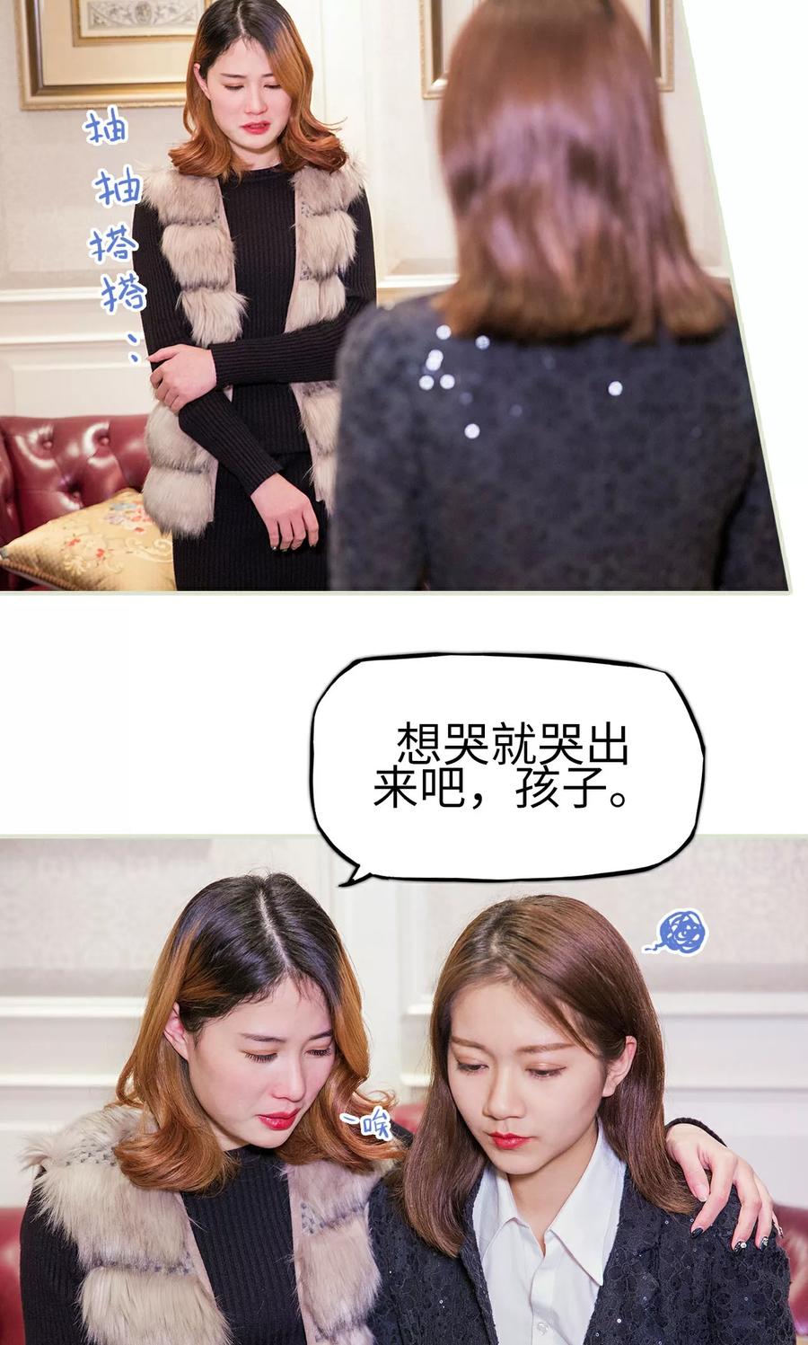 《美女总裁的极品男佣》第29话 第12页