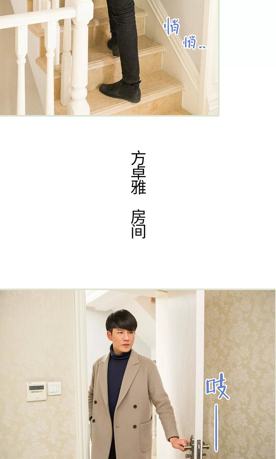 《美女总裁的极品男佣》第29话 第16页