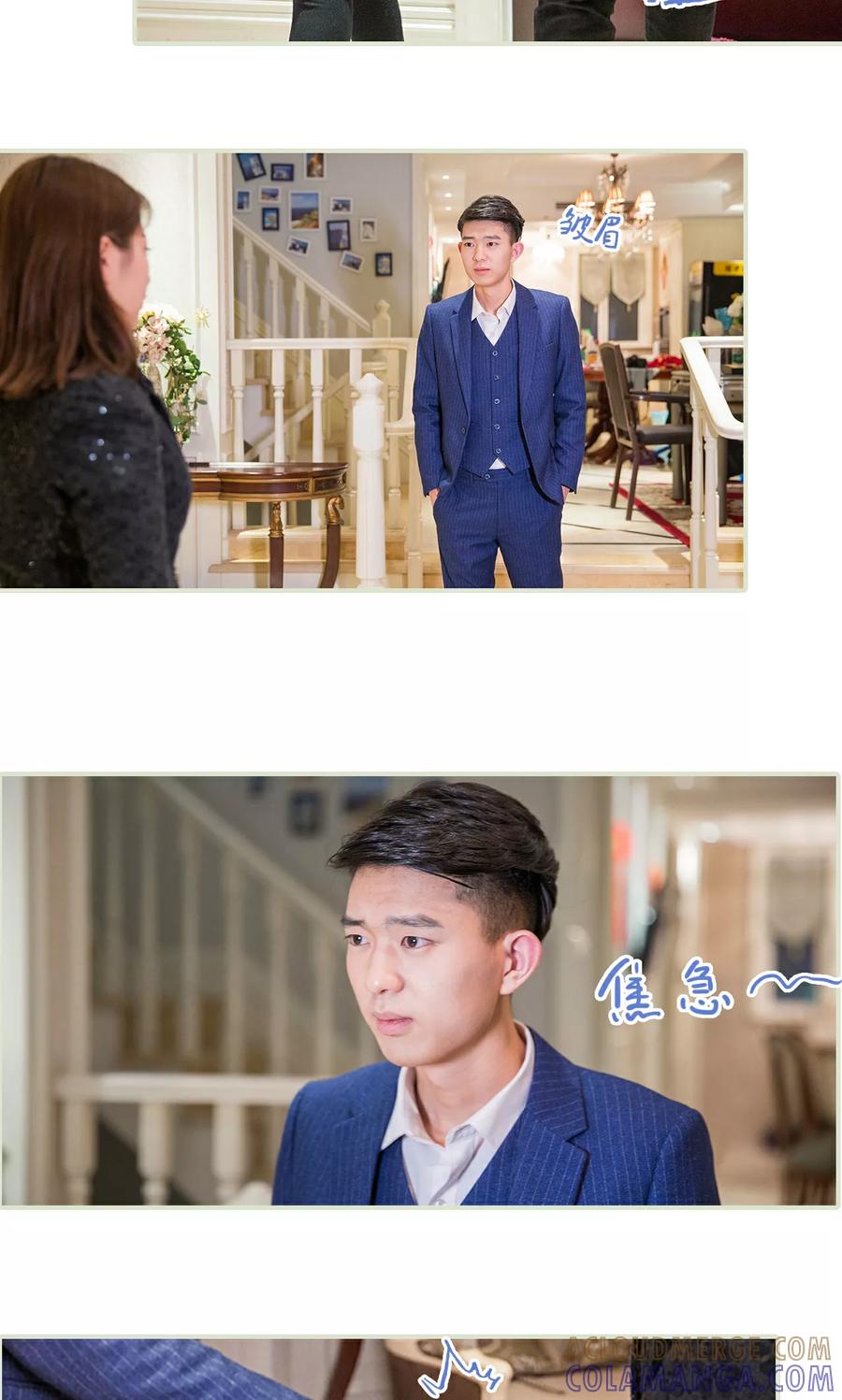 《美女总裁的极品男佣》第29话 第3页