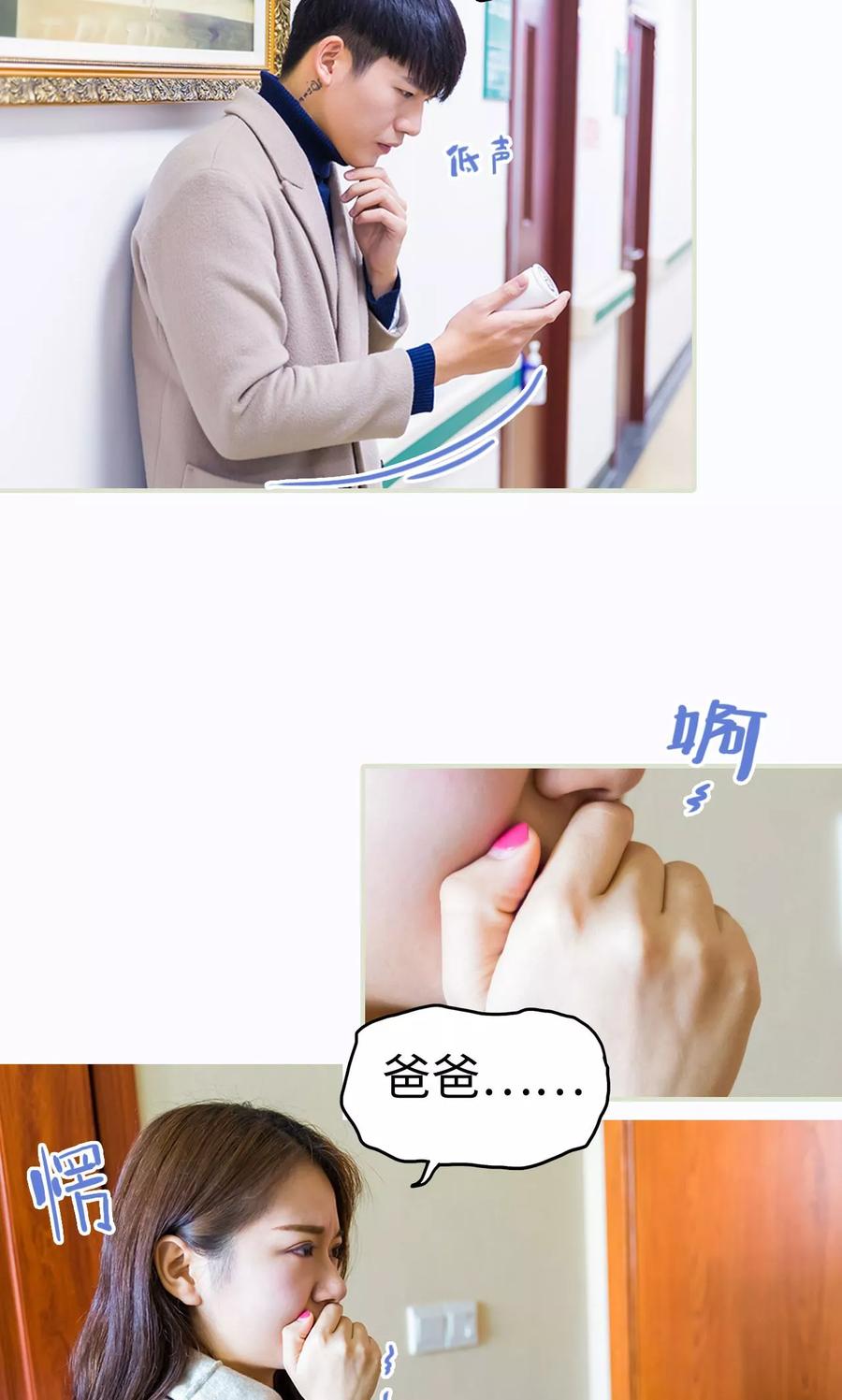 《美女总裁的极品男佣》第30话 第6页
