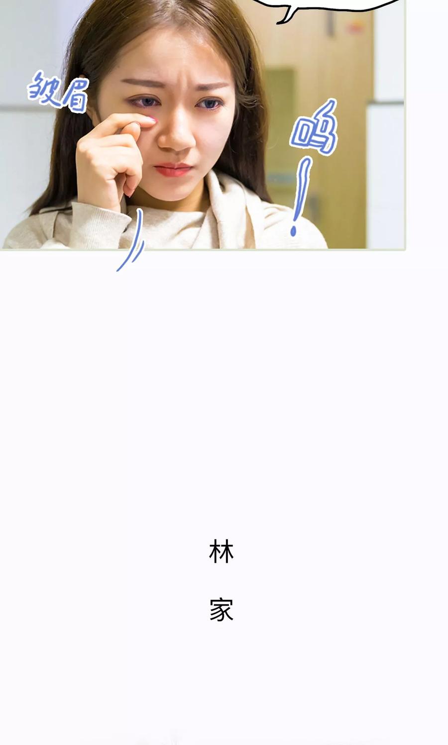 《美女总裁的极品男佣》第30话 第8页