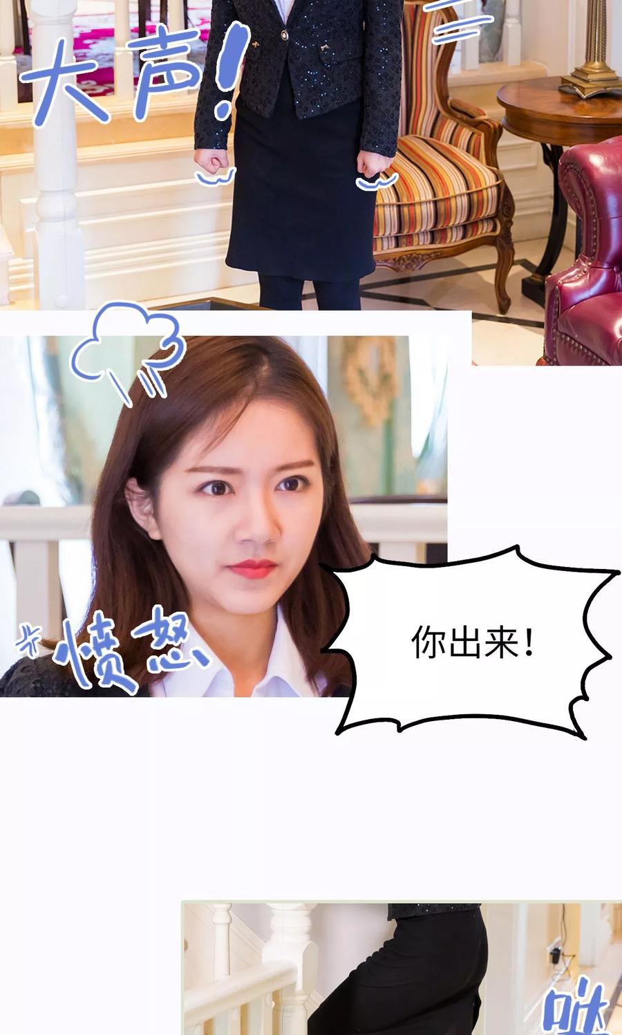 《美女总裁的极品男佣》第30话 第10页