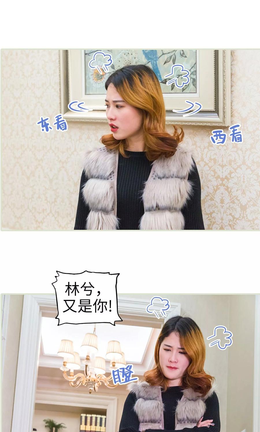 《美女总裁的极品男佣》第31话 第4页