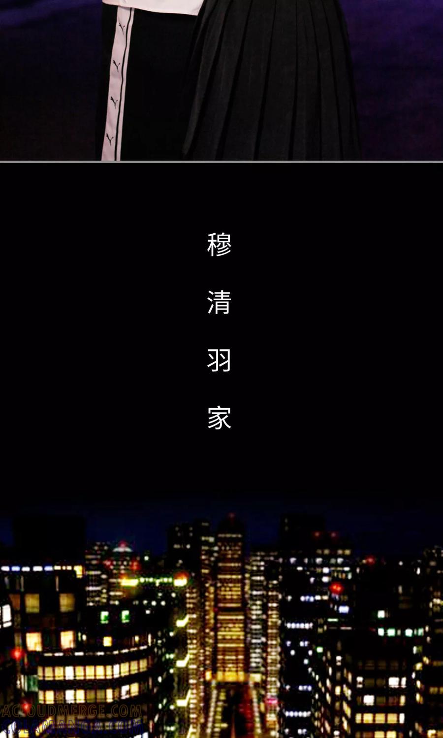 《腹黑校草宠成瘾》第31话 第13页