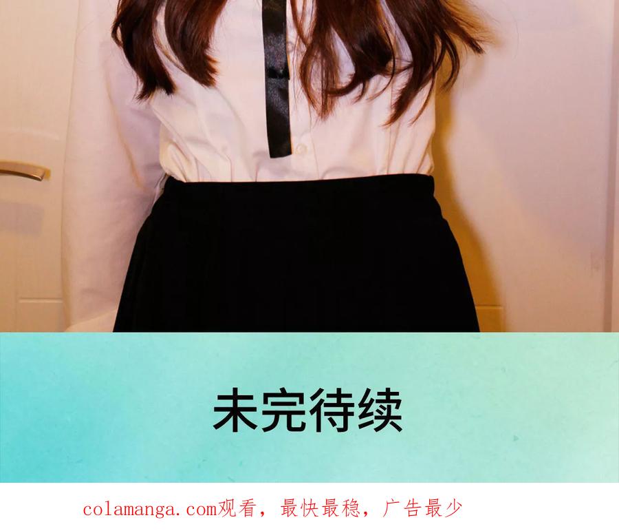 《腹黑校草宠成瘾》第31话 第22页