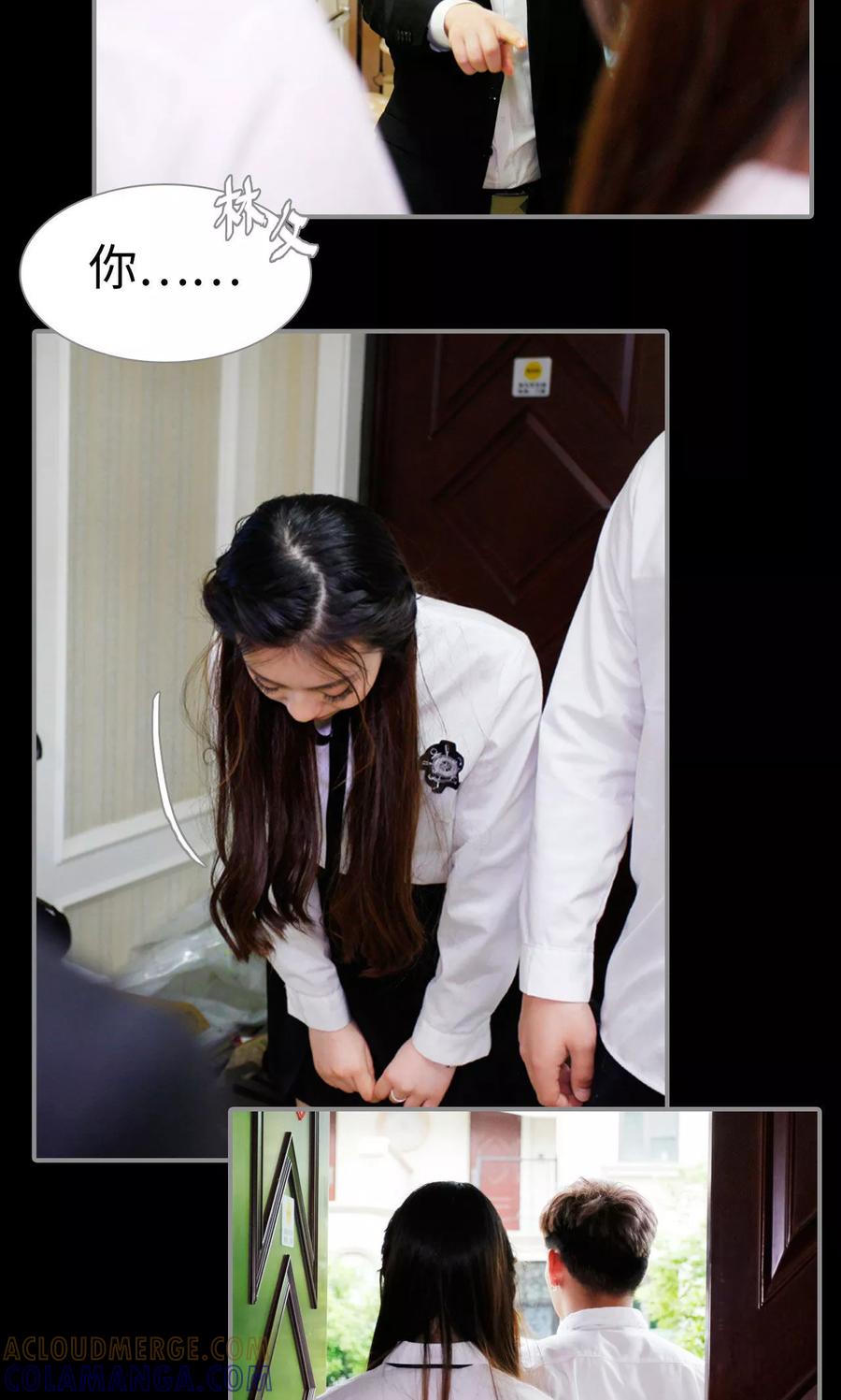 《腹黑校草宠成瘾》第31话 第9页