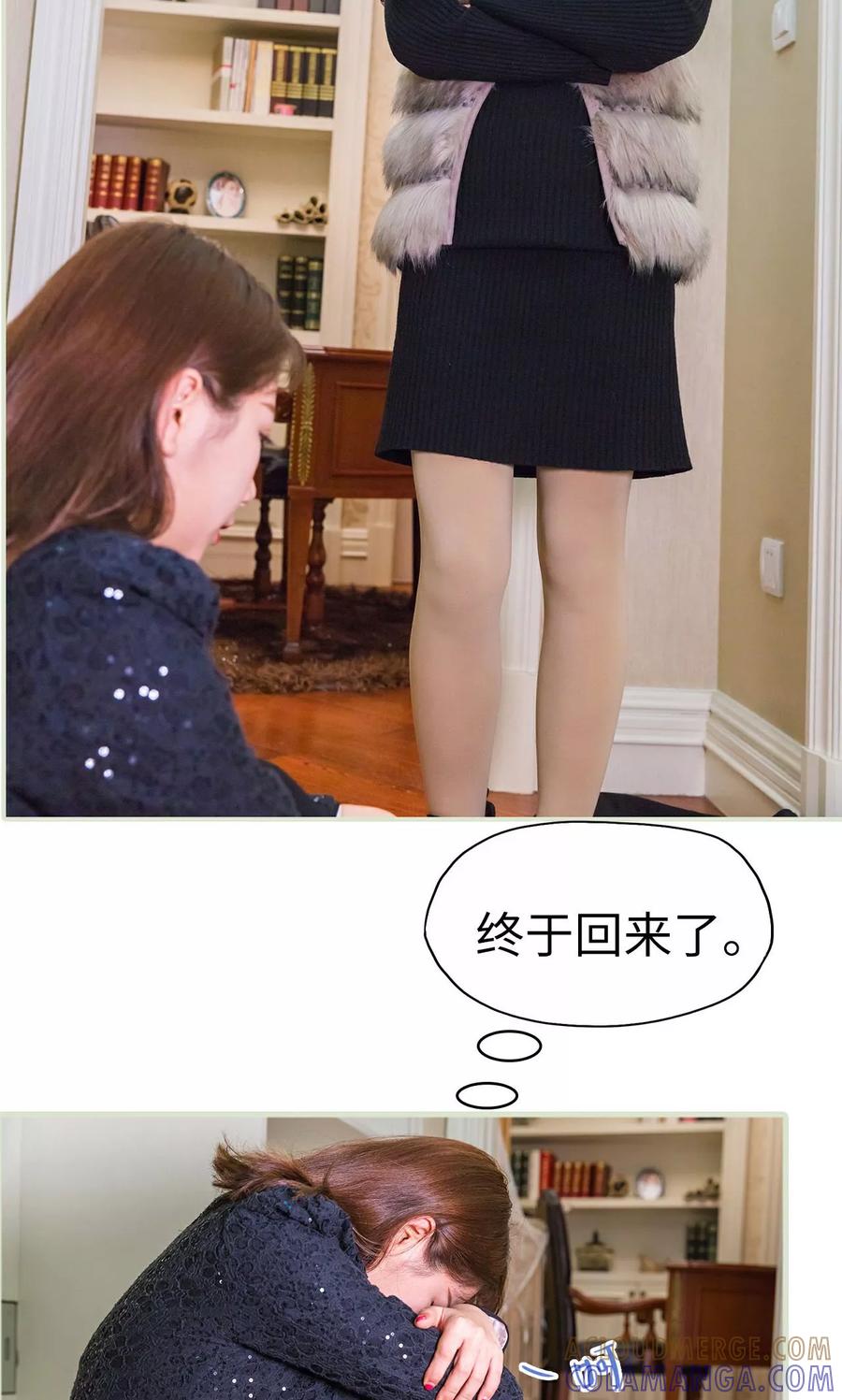 《美女总裁的极品男佣》第31话 第5页