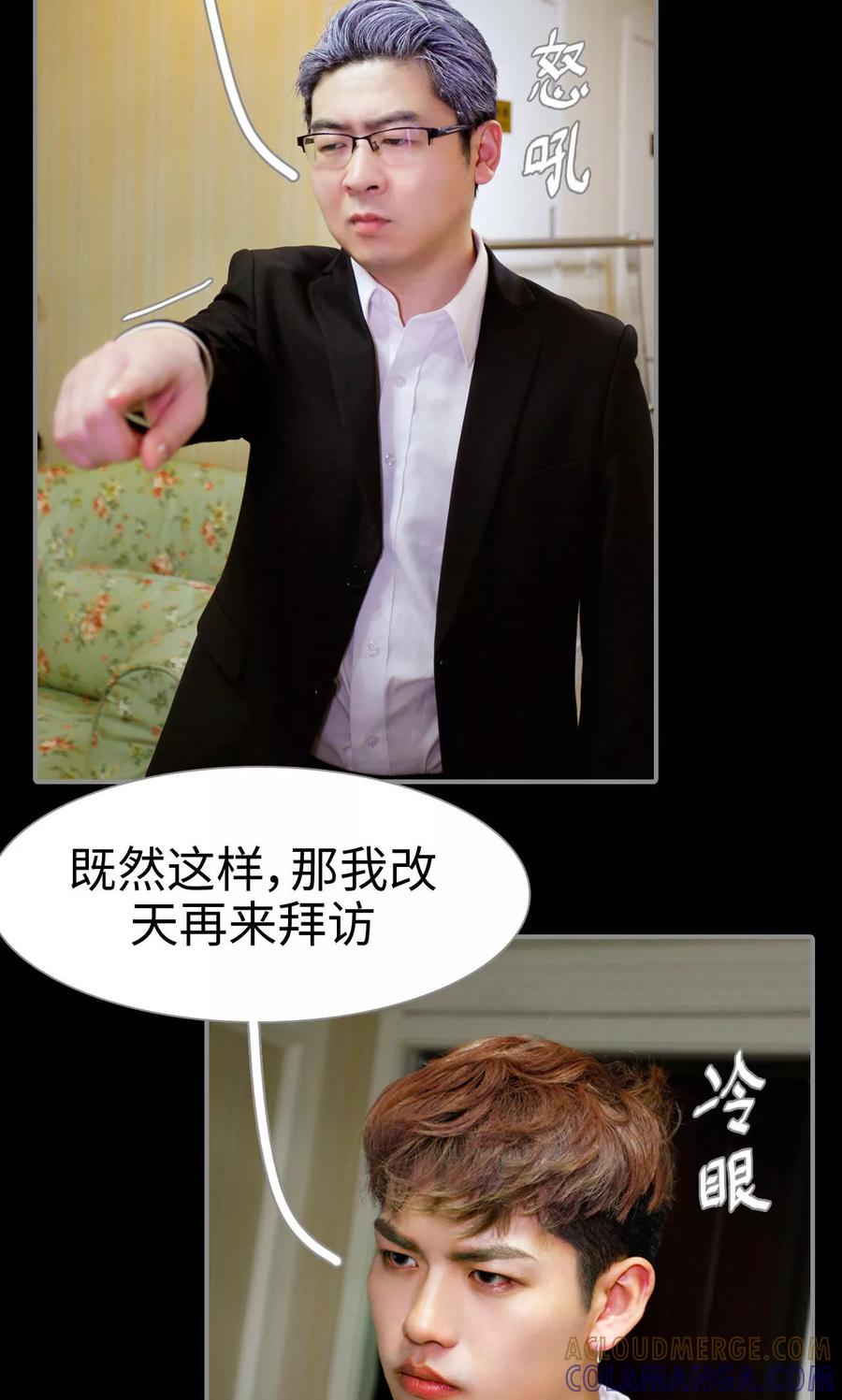 《腹黑校草宠成瘾》第31话 第7页