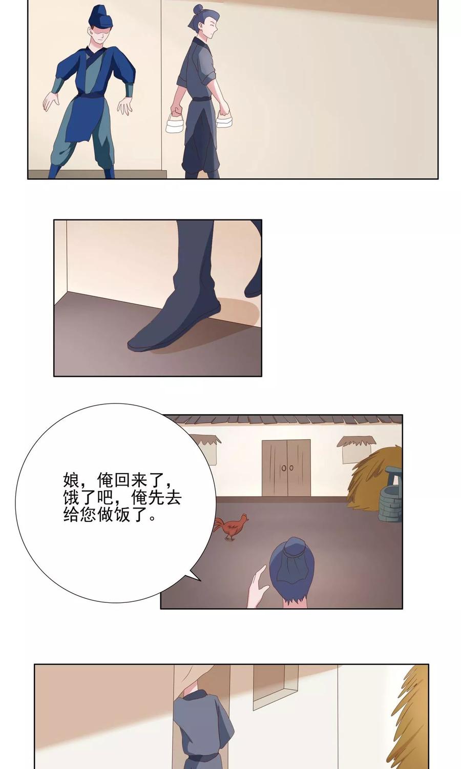 《神探状元花》第31话 第12页