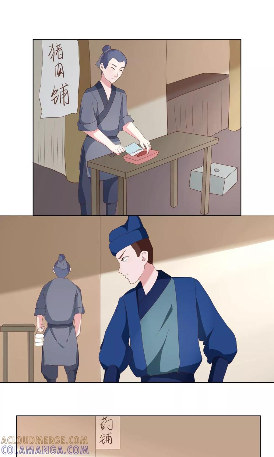 《神探状元花》第31话 第11页
