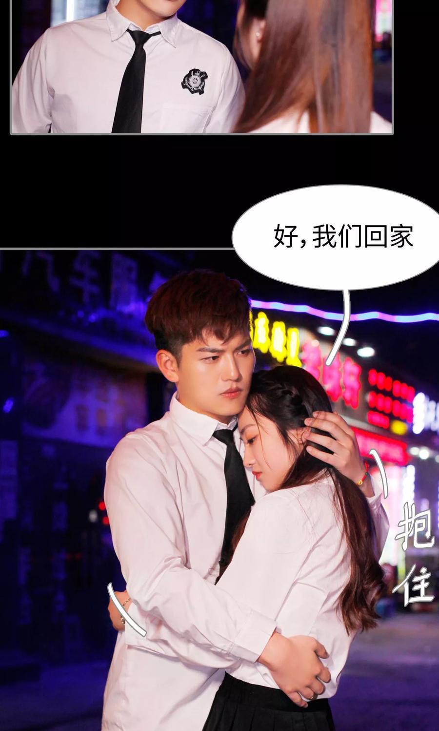 《腹黑校草宠成瘾》第31话 第12页