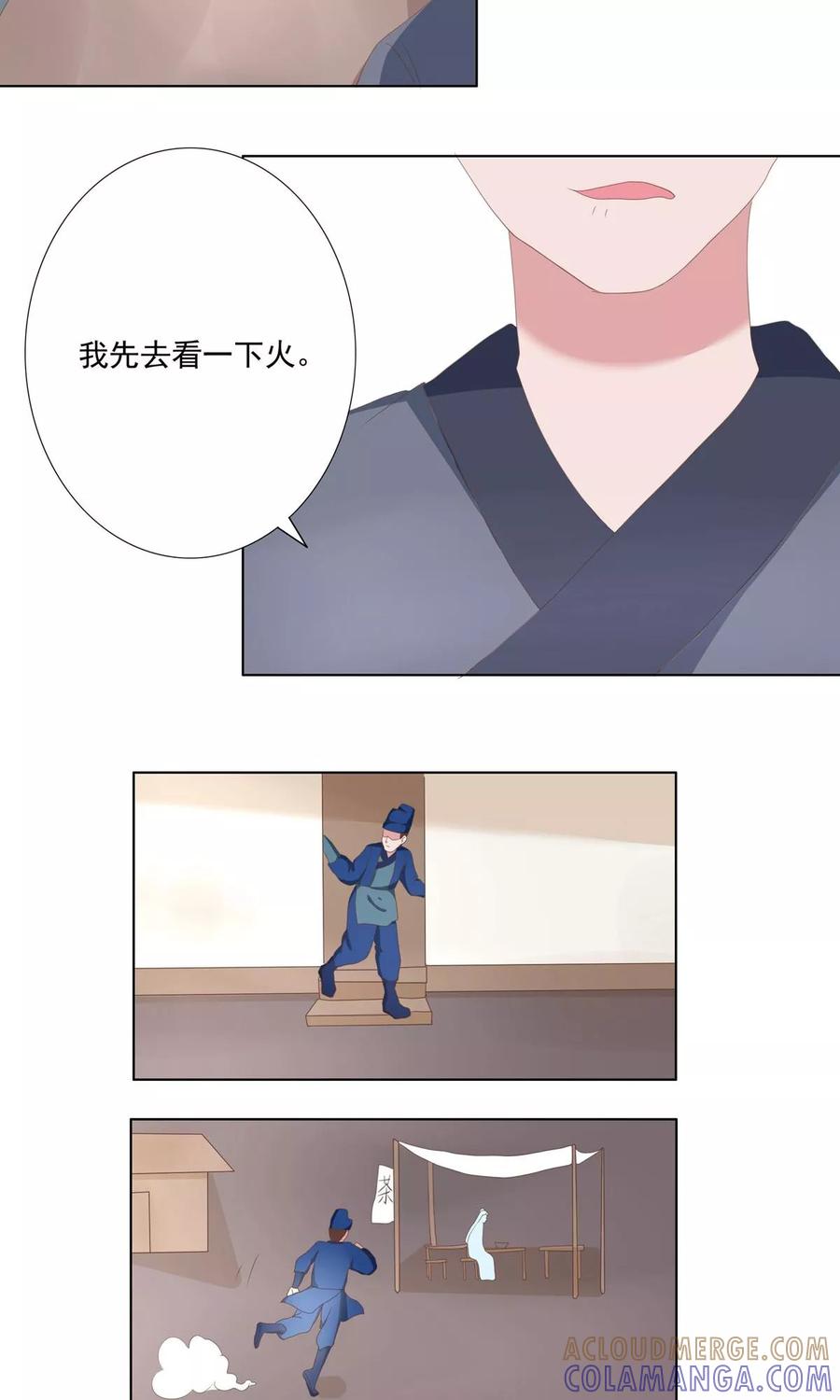 《神探状元花》第31话 第19页