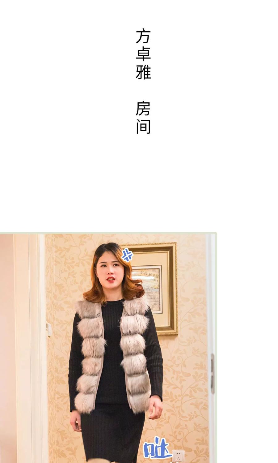 《美女总裁的极品男佣》第31话 第2页