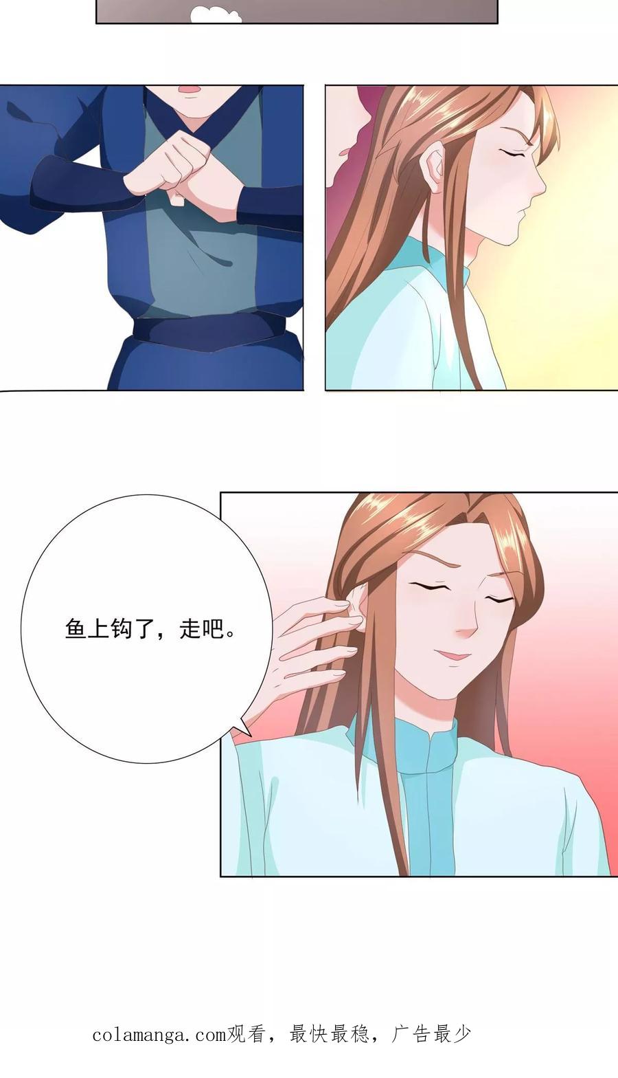 《神探状元花》第31话 第20页