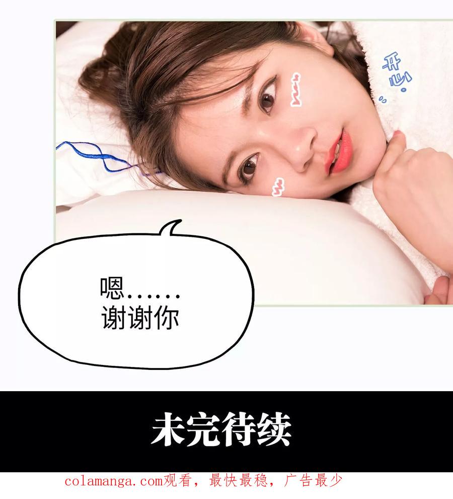 《美女总裁的极品男佣》第32话 第22页