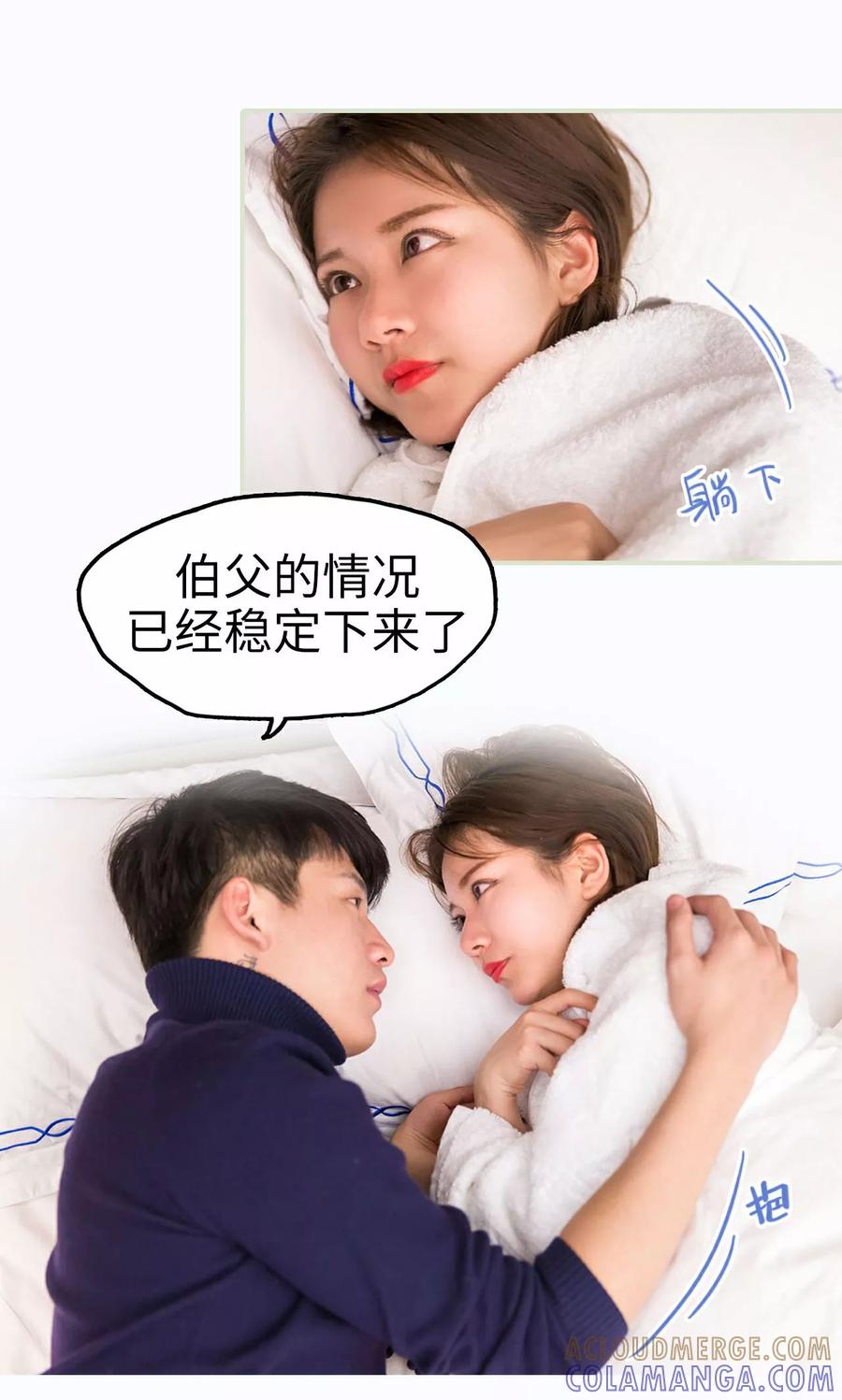 《美女总裁的极品男佣》第32话 第19页