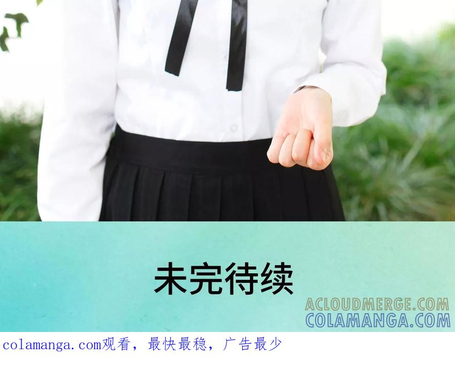 《腹黑校草宠成瘾》第32话 第19页