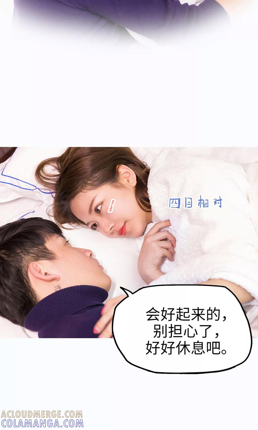 《美女总裁的极品男佣》第32话 第21页
