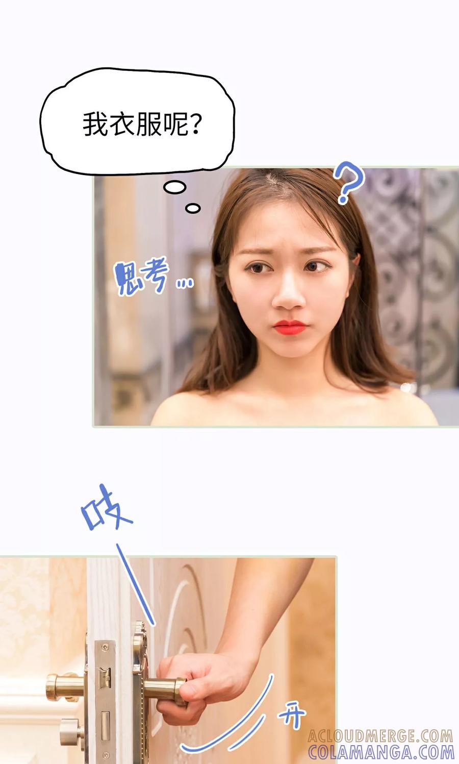 《美女总裁的极品男佣》第32话 第5页