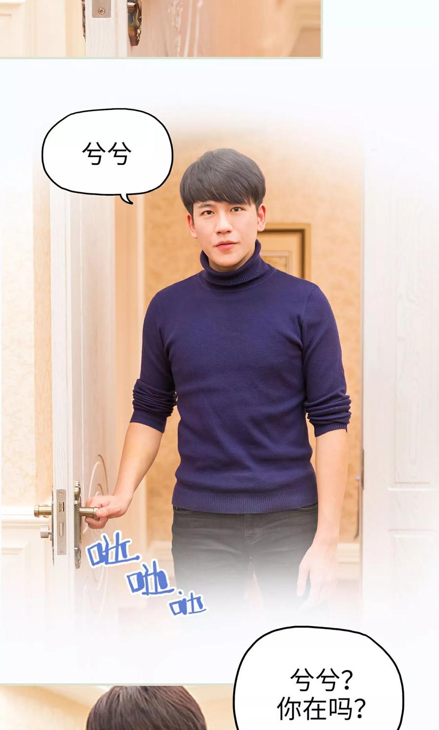 《美女总裁的极品男佣》第32话 第6页