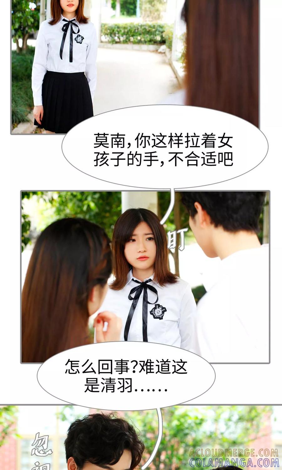 《腹黑校草宠成瘾》第32话 第7页