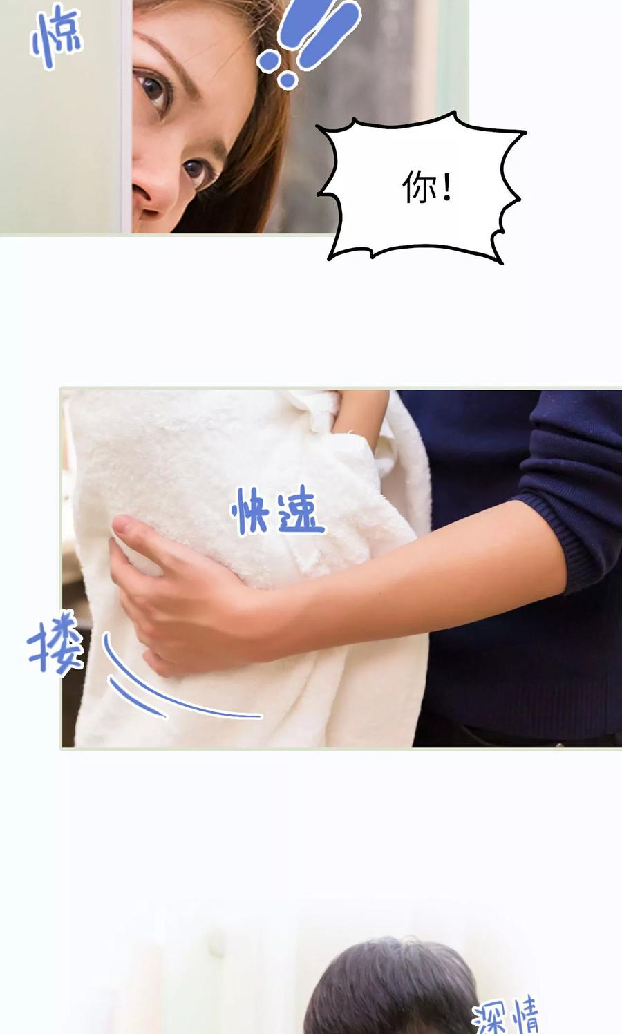 《美女总裁的极品男佣》第32话 第14页