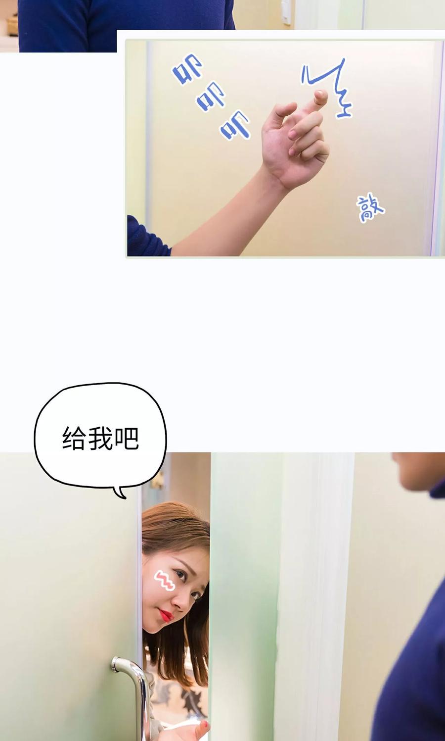 《美女总裁的极品男佣》第32话 第10页