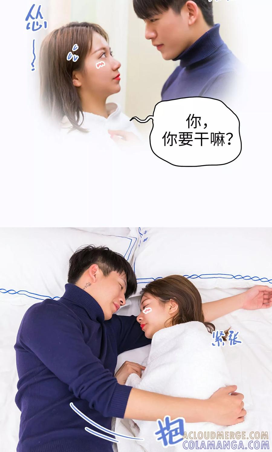 《美女总裁的极品男佣》第32话 第15页