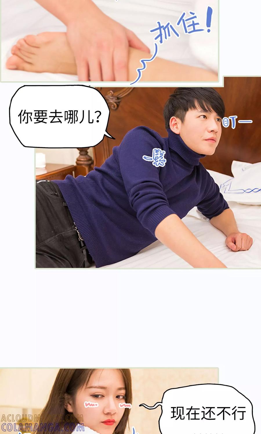 《美女总裁的极品男佣》第32话 第17页