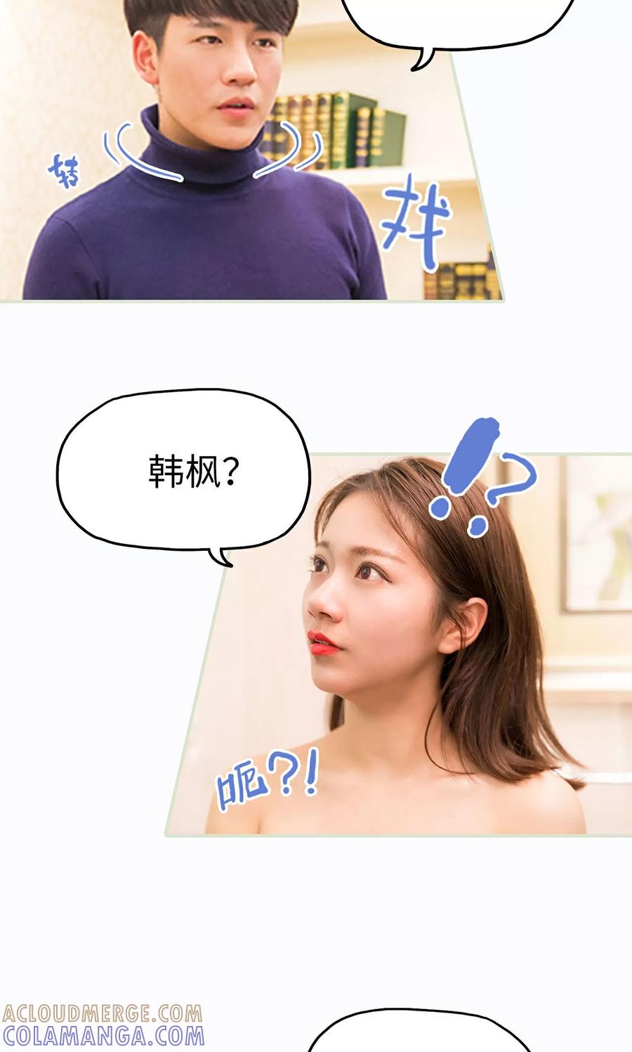 《美女总裁的极品男佣》第32话 第7页
