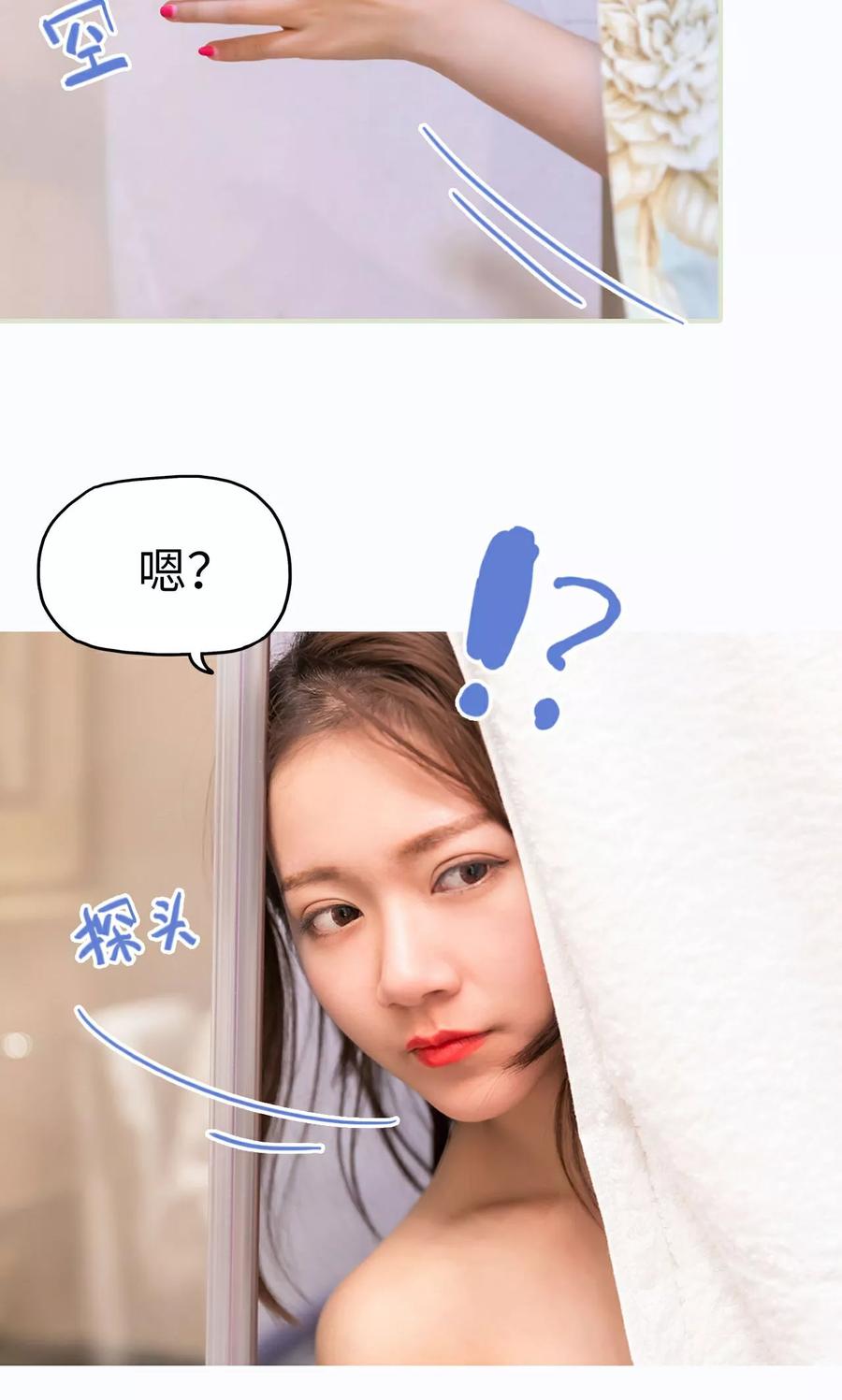 《美女总裁的极品男佣》第32话 第4页