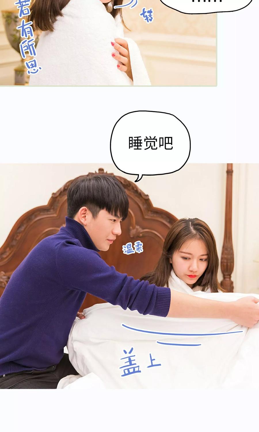 《美女总裁的极品男佣》第32话 第18页
