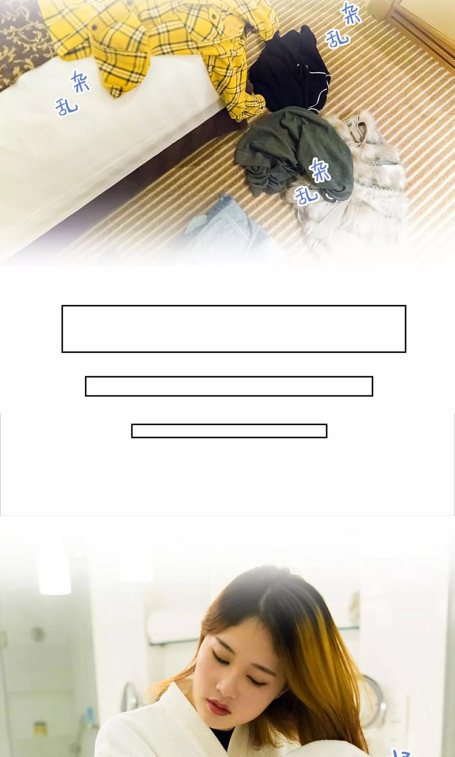《美女总裁的极品男佣》第33话 第10页