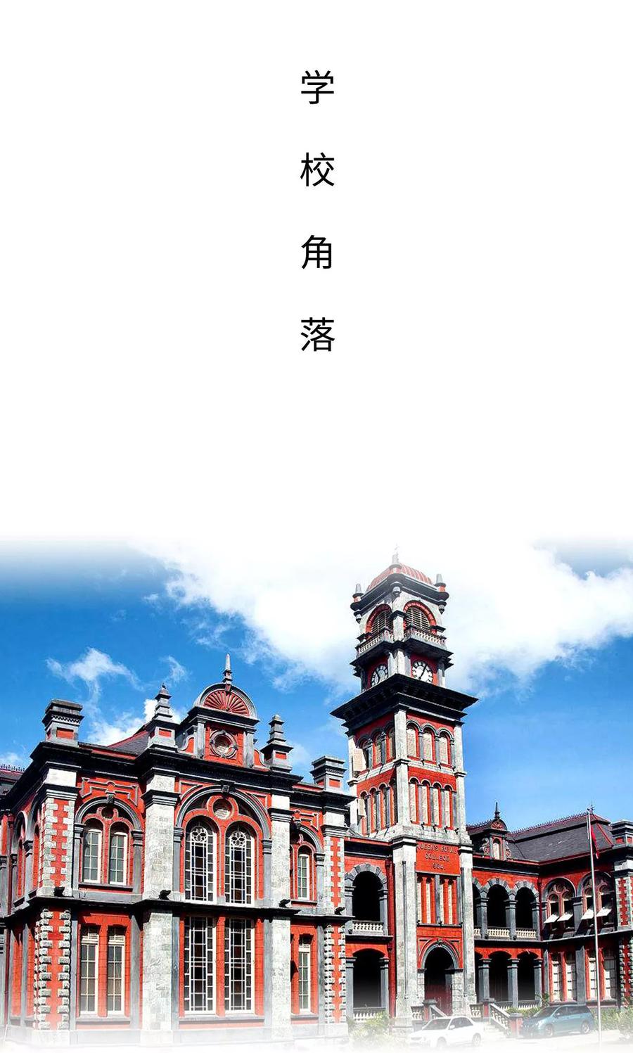 《腹黑校草宠成瘾》第33话 第2页