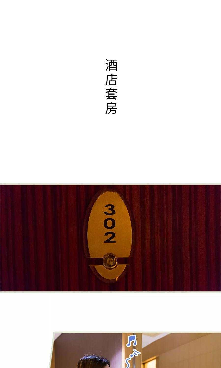 《美女总裁的极品男佣》第33话 第4页