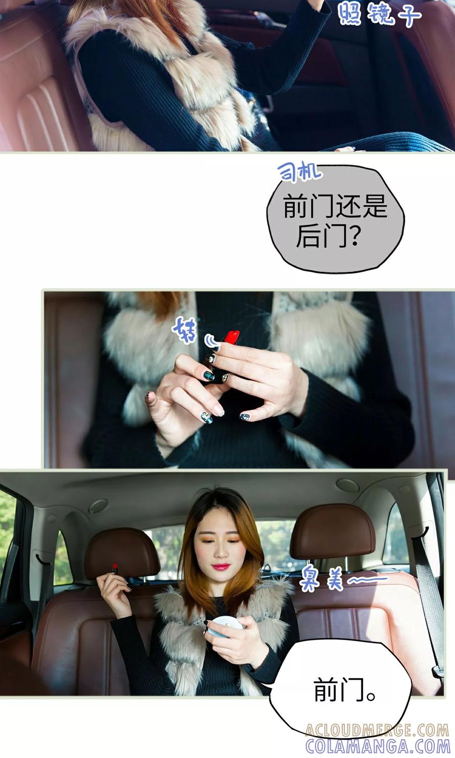 《美女总裁的极品男佣》第33话 第3页