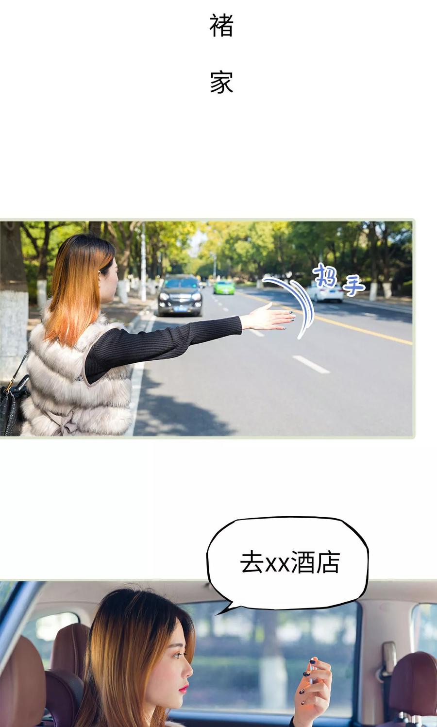 《美女总裁的极品男佣》第33话 第2页