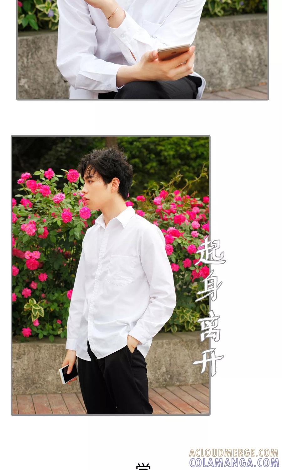 《腹黑校草宠成瘾》第33话 第7页