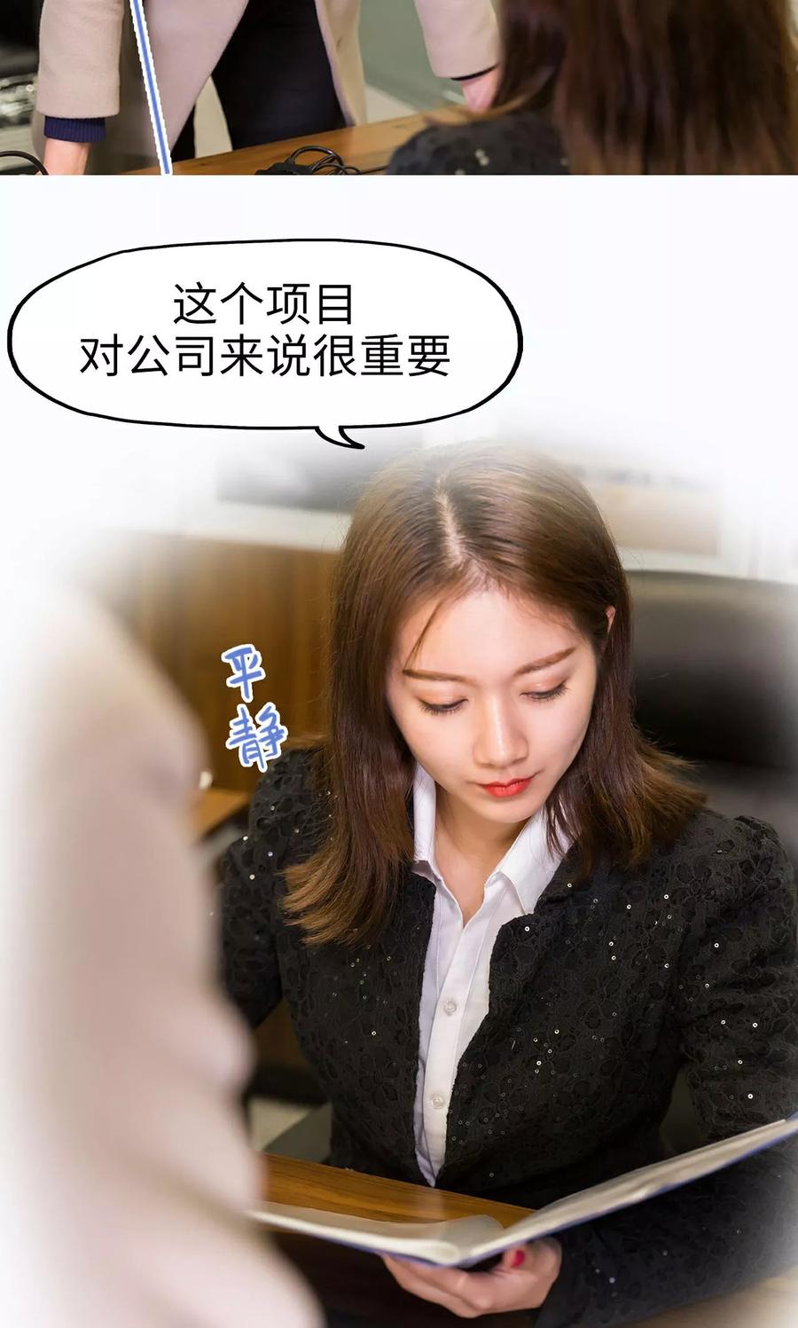《美女总裁的极品男佣》第34话 第22页