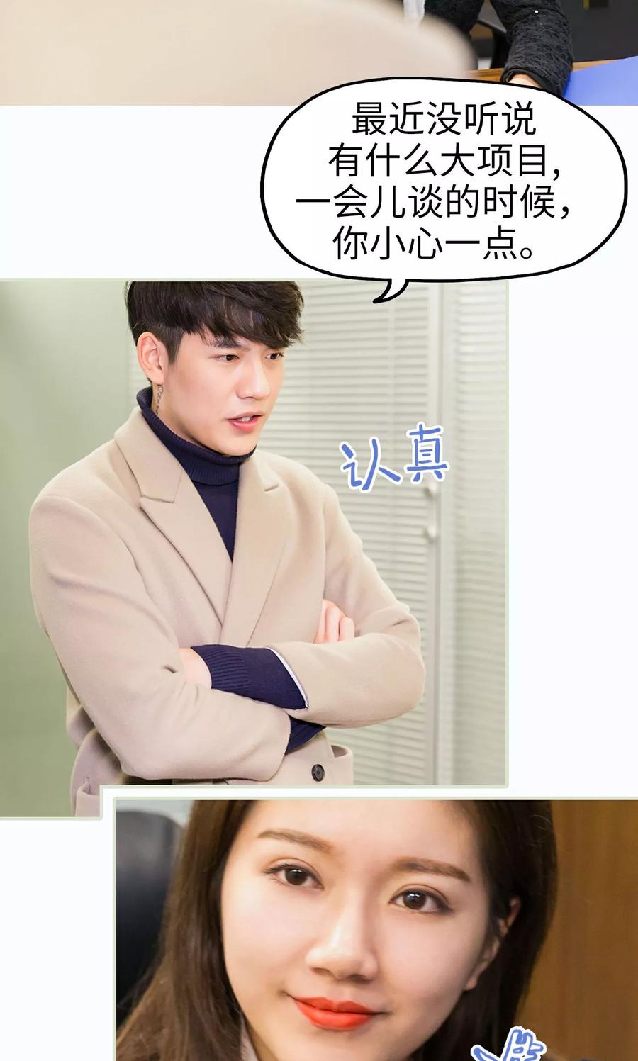《美女总裁的极品男佣》第34话 第8页