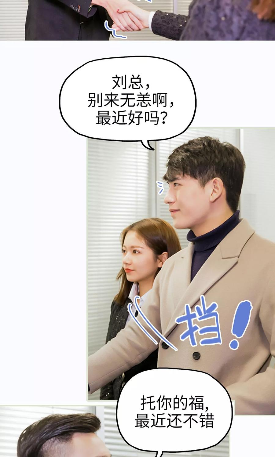 《美女总裁的极品男佣》第34话 第12页