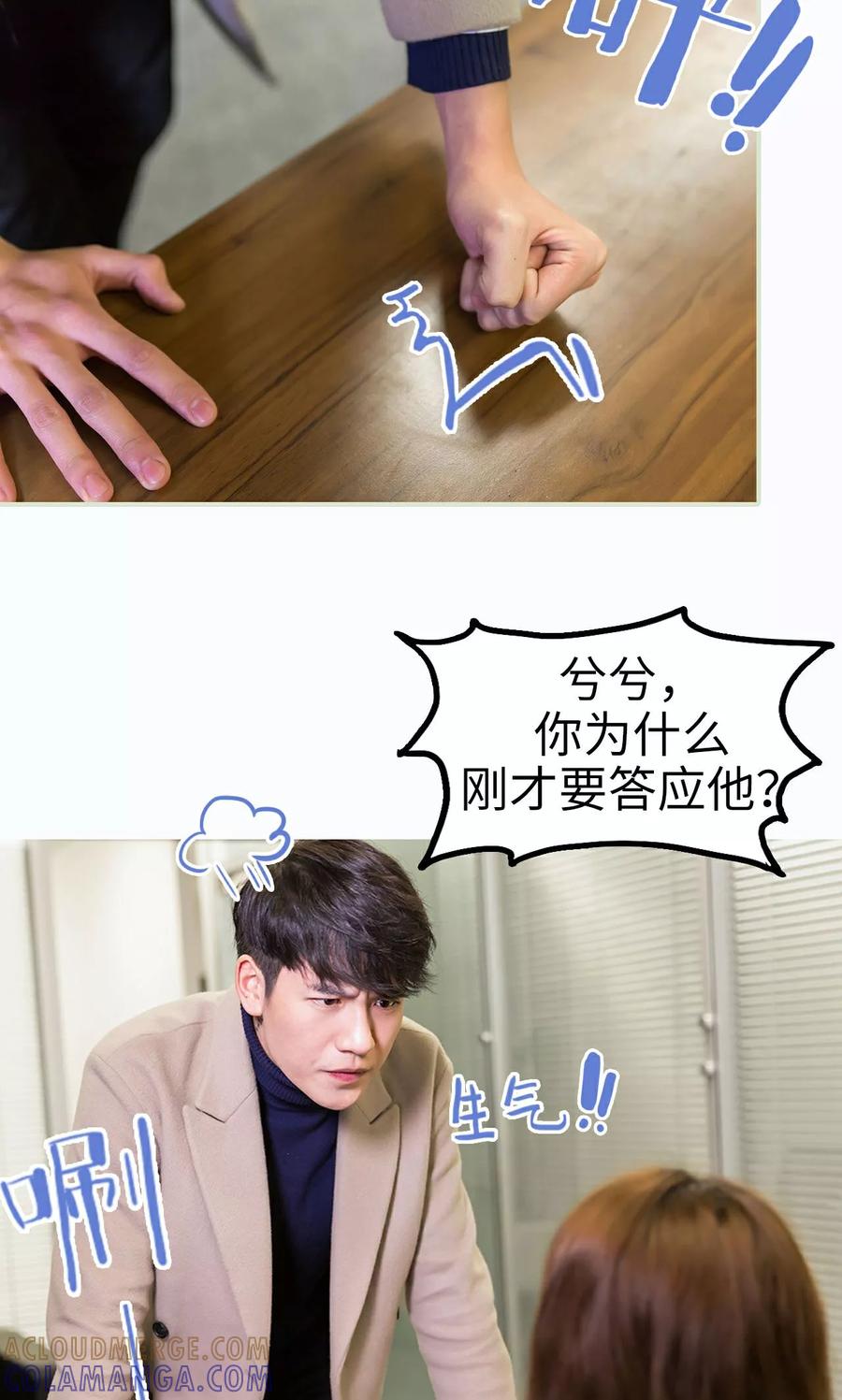 《美女总裁的极品男佣》第34话 第21页