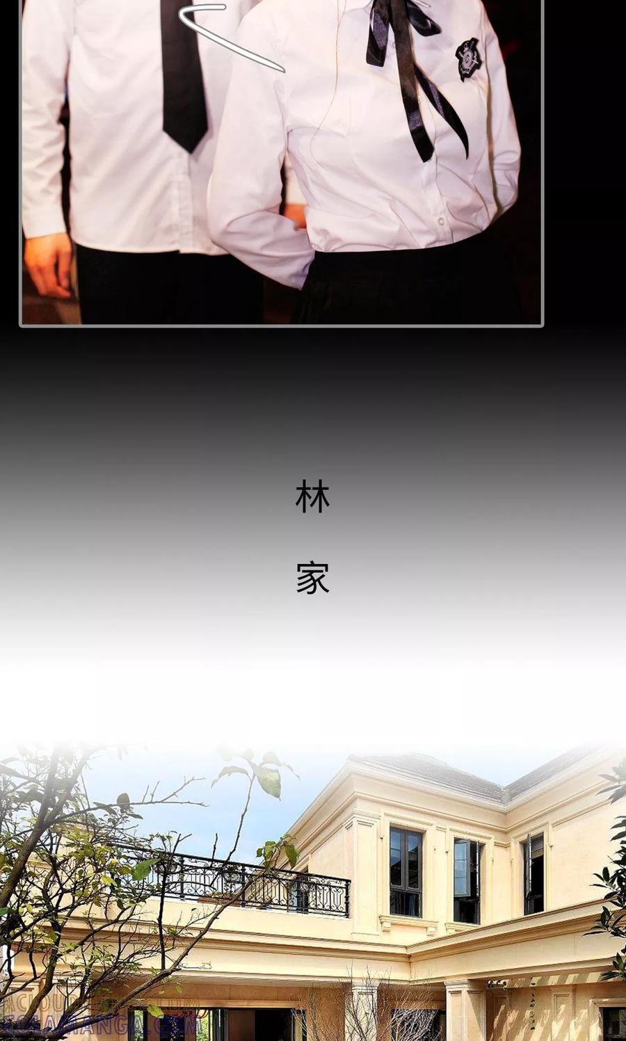 《腹黑校草宠成瘾》第34话 第17页